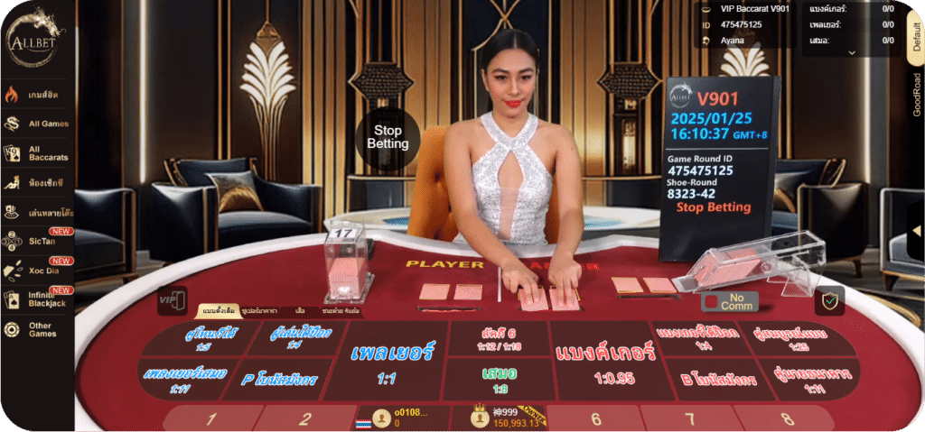 บาคาร่า-allbet